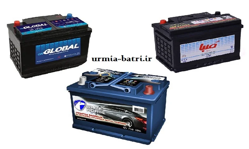 باتری فروشی ارومیه باتری فروشی ارومیه